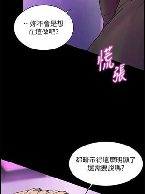 老師的親密指導 34-35話_35_08