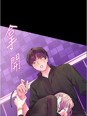 老師的親密指導 34-35話_35_12
