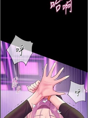 老師的親密指導 34-35話_35_14