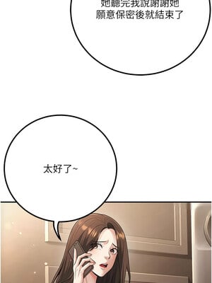 已婚學生想壞壞 20-21話_20_07