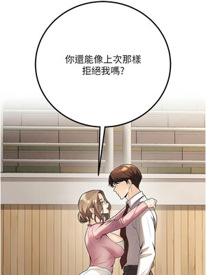 已婚學生想壞壞 20-21話_20_18