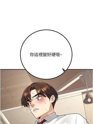已婚學生想壞壞 20-21話_21_02