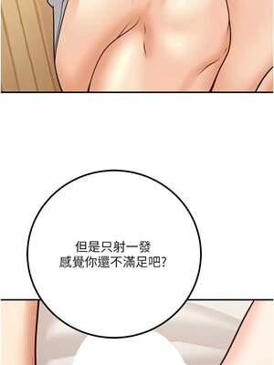 已婚學生想壞壞 20-21話_21_16