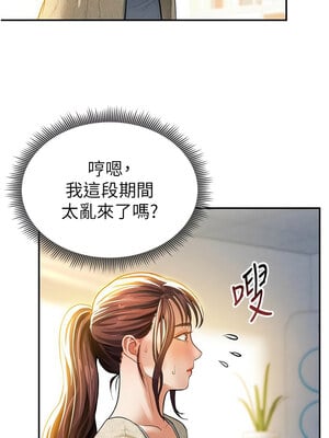 私密視角 17-18話_17_01