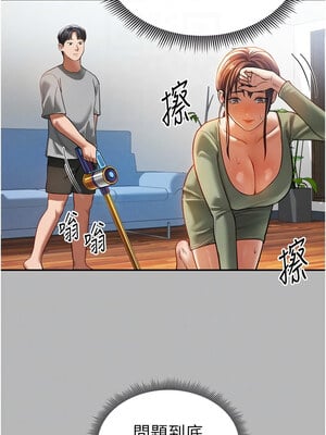 私密視角 17-18話_17_05