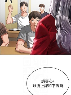私密視角 17-18話_17_08