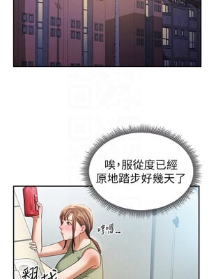 私密視角 17-18話_17_09