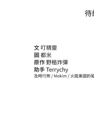 私密視角 17-18話_17_13