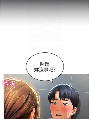 私密視角 17-18話_18_04