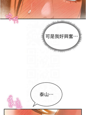 私密視角 17-18話_18_07