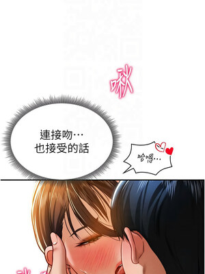 私密視角 17-18話_18_08