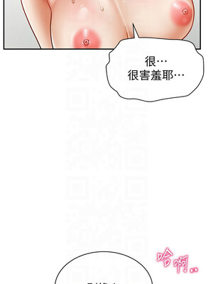 私密視角 17-18話_18_14