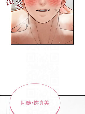 私密視角 17-18話_18_16