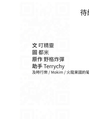 私密視角 17-18話_18_17