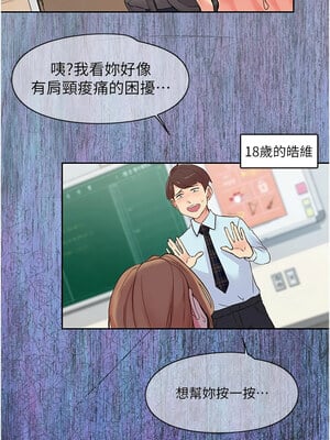 下一顫，性福 11-12話_11_02