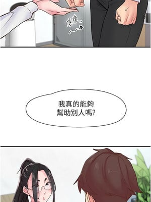 下一顫，性福 11-12話_11_03