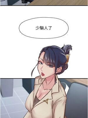 下一顫，性福 11-12話_11_07
