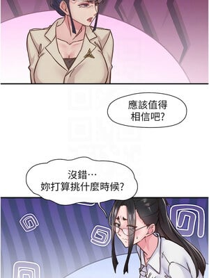 下一顫，性福 11-12話_11_09