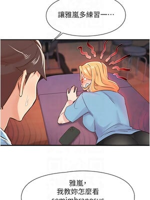 下一顫，性福 11-12話_12_10