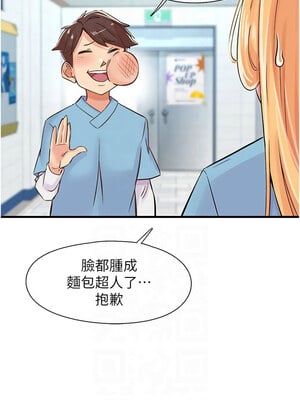 下一顫，性福 11-12話_12_13