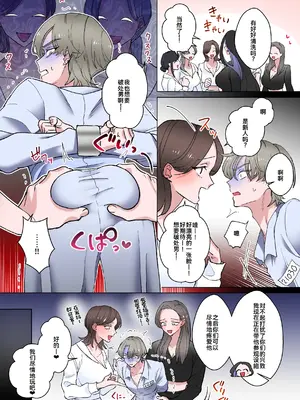 [テリヤキササミ丼 (照焼ささみ丼)] Welcome to Harem -性犯罪者たちがふたなり女性たちに玩具にされる話-｜性犯罪者被扶她女性们当成玩具的故事 [廉价汉化组]_09