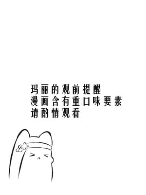 [君の核弹] 玛丽的终极凌辱 (ブルーアーカイブ) [中国語] [無修正]_02