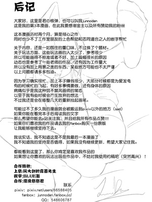 [君の核弹] 玛丽的终极凌辱 (ブルーアーカイブ) [中国語] [無修正]_30