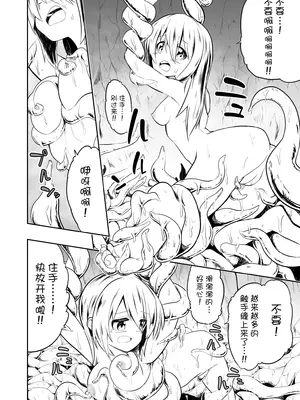 [こうのアトリエ (しばさきこう)] 電子ドラッグは止められない‼ [无毒汉化组]_17