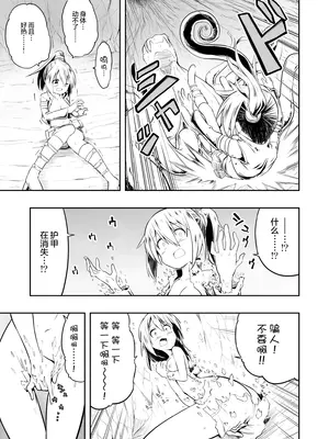 [こうのアトリエ (しばさきこう)] 電子ドラッグは止められない‼ [无毒汉化组]_14