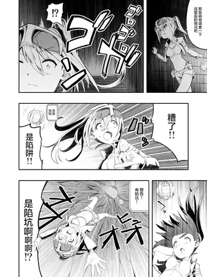 [こうのアトリエ (しばさきこう)] 電子ドラッグは止められない‼ [无毒汉化组]_07