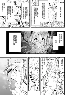 [こうのアトリエ (しばさきこう)] 電子ドラッグは止められない‼ [无毒汉化组]_26