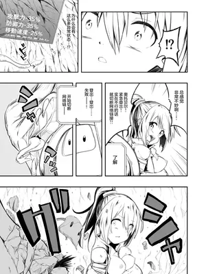 [こうのアトリエ (しばさきこう)] 電子ドラッグは止められない‼ [无毒汉化组]_12
