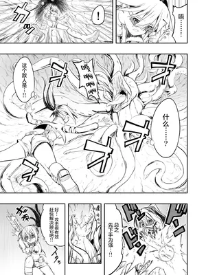 [こうのアトリエ (しばさきこう)] 電子ドラッグは止められない‼ [无毒汉化组]_08