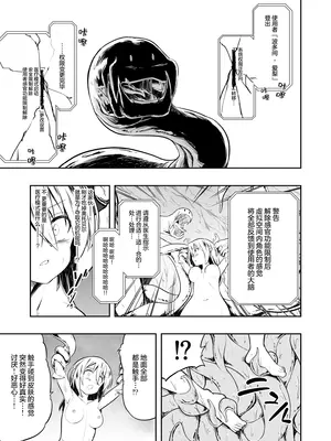 [こうのアトリエ (しばさきこう)] 電子ドラッグは止められない‼ [无毒汉化组]_16