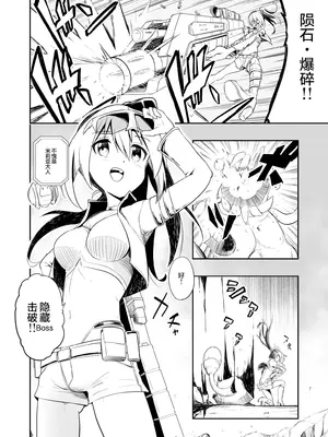 [こうのアトリエ (しばさきこう)] 電子ドラッグは止められない‼ [无毒汉化组]_05