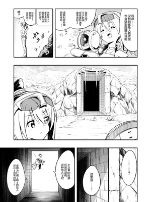 [こうのアトリエ (しばさきこう)] 電子ドラッグは止められない‼ [无毒汉化组]_06