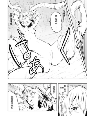 [こうのアトリエ (しばさきこう)] 電子ドラッグは止められない‼ [无毒汉化组]_15