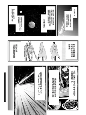 [こうのアトリエ (しばさきこう)] 電子ドラッグは止められない‼ [无毒汉化组]_04