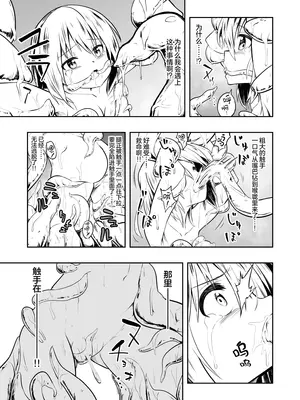 [こうのアトリエ (しばさきこう)] 電子ドラッグは止められない‼ [无毒汉化组]_18