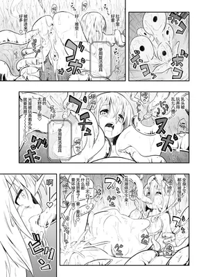 [こうのアトリエ (しばさきこう)] 電子ドラッグは止められない‼ [无毒汉化组]_30