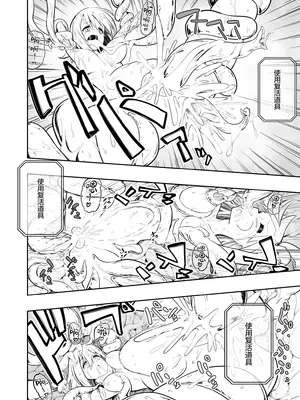 [こうのアトリエ (しばさきこう)] 電子ドラッグは止められない‼ [无毒汉化组]_31