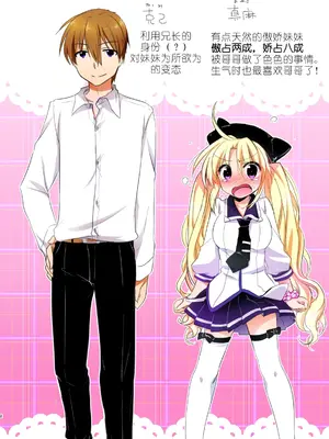 [三上ミカ] 真麻はちょっと天然だから今日もお兄ちゃんに流されて色々されちゃうのです。。。／真麻有点天然，因此今天也被哥哥带着做了色色的事 [帝皇之子译制] [DL版]_04
