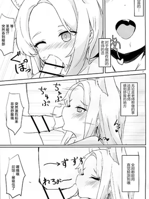 (C104) [MiyaHana (すずのは)] 視えない快楽を君に (ブルーアーカイブ)｜给予你看不见的快乐 [欶澜汉化组]_07