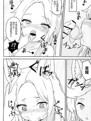 (C104) [MiyaHana (すずのは)] 視えない快楽を君に (ブルーアーカイブ)｜给予你看不见的快乐 [欶澜汉化组]_08