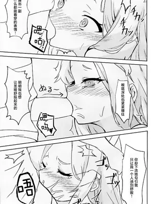 (C104) [MiyaHana (すずのは)] 視えない快楽を君に (ブルーアーカイブ)｜给予你看不见的快乐 [欶澜汉化组]_09