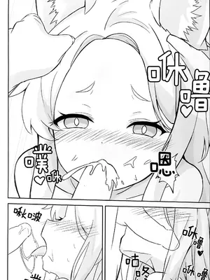 (C104) [MiyaHana (すずのは)] 視えない快楽を君に (ブルーアーカイブ)｜给予你看不见的快乐 [欶澜汉化组]_10