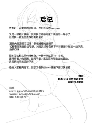 [君の核弹] 排泄穴的游戏 [中国語] [無修正]_12
