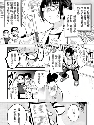 [かに村えびお] 篠宮リカの催眠レポート_03