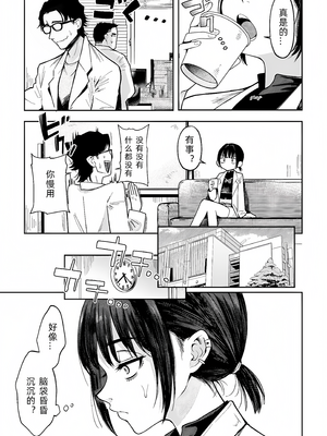 [かに村えびお] 篠宮リカの催眠レポート_05