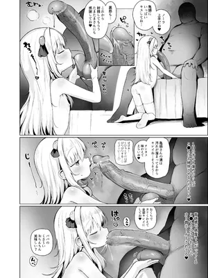 [しめったねこ] 可愛いあの娘は人生を飼われている。 [無修正] [DL版]_07